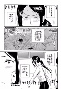 Page 183 of COMIC Mugen Tensei 2015-10 - preview thumbnail
