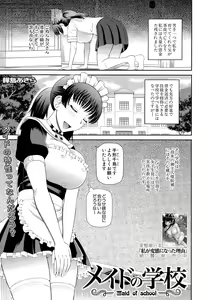 Page 339 of COMIC Mugen Tensei 2015-10 - preview thumbnail