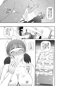 Page 371 of COMIC Mugen Tensei 2015-10 - preview thumbnail