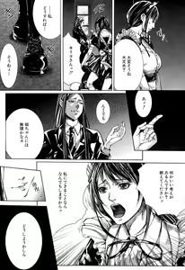 Page 387 of COMIC Mugen Tensei 2015-10 - preview thumbnail
