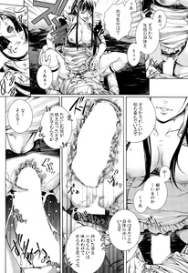 Page 419 of COMIC Mugen Tensei 2015-10 - preview thumbnail