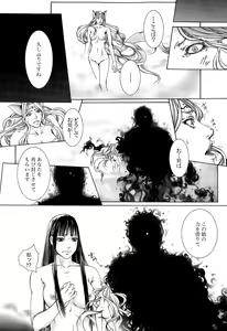 Page 424 of COMIC Mugen Tensei 2015-10 - preview thumbnail