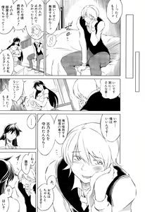 Page 515 of COMIC Mugen Tensei 2015-10 - preview thumbnail