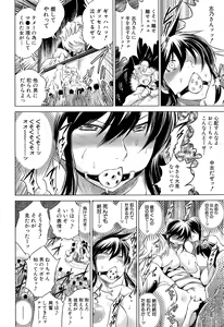 Page 528 of COMIC Mugen Tensei 2015-10 - preview thumbnail