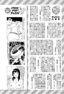 Page 578 of COMIC Mugen Tensei 2015-10 - preview thumbnail