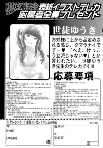 Page 583 of COMIC Mugen Tensei 2015-10 - preview thumbnail