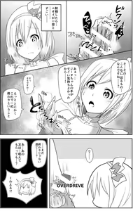 Page 6 of Guraero! - preview thumbnail
