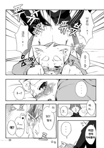 Page 19 of Harubon 3 - preview thumbnail