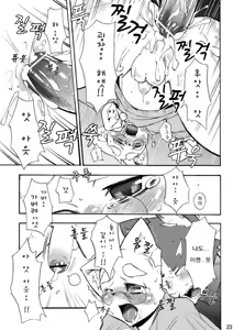Page 22 of Harubon 3 - preview thumbnail