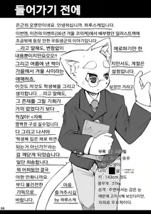 Page 3 of Harubon 3 - preview thumbnail