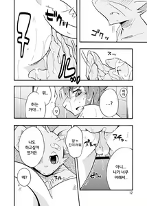 Page 11 of Harubon 4 - preview thumbnail