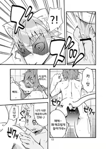 Page 12 of Harubon 4 - preview thumbnail