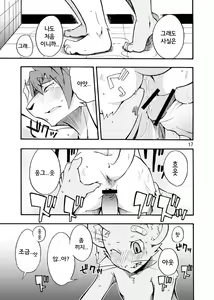 Page 16 of Harubon 4 - preview thumbnail