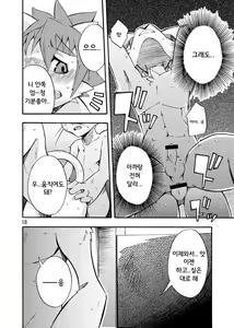Page 17 of Harubon 4 - preview thumbnail