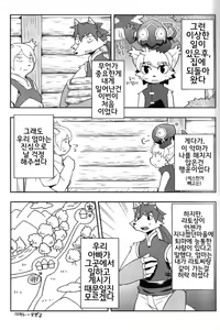 Page 20 of Harubon 6 - preview thumbnail