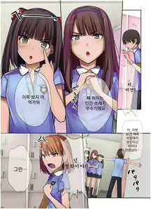 Page 3 of Saimin Smapho - Namaiki Joshi o Kanzen Shihai Shite Inran Nikutsubo ni Sennou Choukyou - preview thumbnail