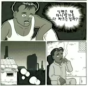 Page 21 of Ippon Humzoku | 한번으론 불만족 - preview thumbnail