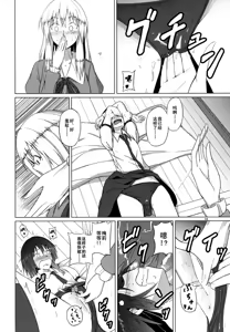 Page 14 of Hifuu Club ga Hitotsu ni Natta Hi - preview thumbnail