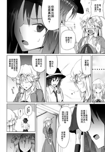 Page 8 of Hifuu Club ga Hitotsu ni Natta Hi - preview thumbnail