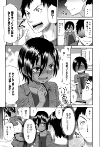 Page 207 of COMIC Anthurium 030 2015-10 - preview thumbnail