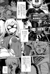 Page 251 of COMIC Anthurium 030 2015-10 - preview thumbnail