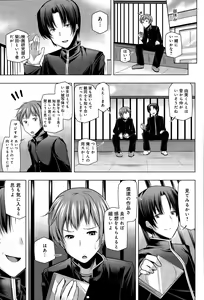 Page 299 of COMIC Anthurium 030 2015-10 - preview thumbnail