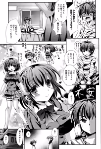 Page 319 of COMIC Anthurium 030 2015-10 - preview thumbnail