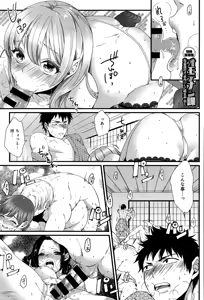 Page 355 of COMIC Anthurium 030 2015-10 - preview thumbnail