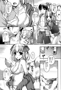 Page 383 of COMIC Anthurium 030 2015-10 - preview thumbnail