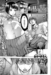 Page 39 of COMIC Anthurium 030 2015-10 - preview thumbnail