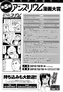Page 433 of COMIC Anthurium 030 2015-10 - preview thumbnail