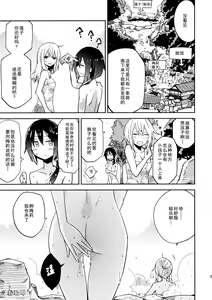 Page 22 of Hitou Renko - preview thumbnail