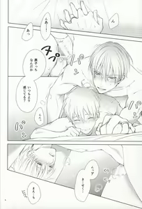 Page 3 of Kimi no Hidamari no Naka de - preview thumbnail