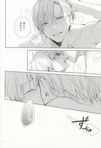 Page 5 of Kimi no Hidamari no Naka de - preview thumbnail