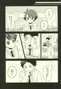 Page 4 of Getsuyou Houkago Taiikukan Souko de - preview thumbnail