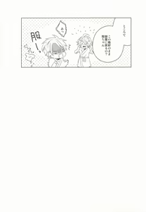 Page 28 of listen - preview thumbnail