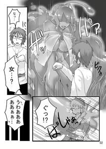 Page 3 of TAMAGAWA IS GOD - preview thumbnail