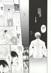 Page 4 of やっぱりアンタに敵わない - preview thumbnail