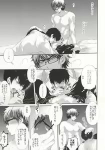 Page 8 of やっぱりアンタに敵わない - preview thumbnail