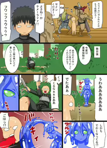 Page 4 of Slime no Ongaeshi - preview thumbnail