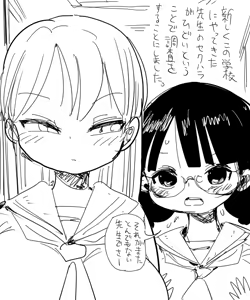 Nandemo Chousa Shoujo: SexHara Shinnin Kyoushi no Chousa — hentai manga cover on Fhentai