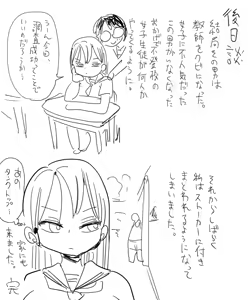 Page 10 of Nandemo Chousa Shoujo: SexHara Shinnin Kyoushi no Chousa - preview thumbnail