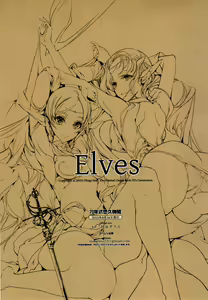 Page 40 of Elves - preview thumbnail