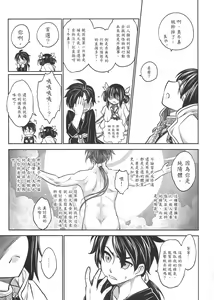 Page 14 of Tales of BloodPact Vol.2 - preview thumbnail
