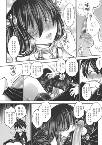 Page 17 of Tales of BloodPact Vol.2 - preview thumbnail