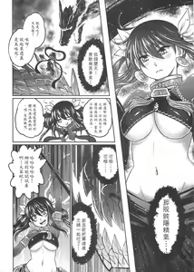 Page 29 of Tales of BloodPact Vol.2 - preview thumbnail