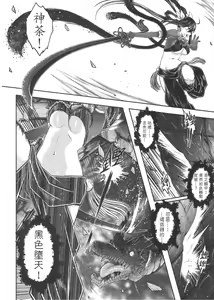 Page 31 of Tales of BloodPact Vol.2 - preview thumbnail