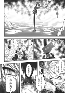 Page 35 of Tales of BloodPact Vol.2 - preview thumbnail