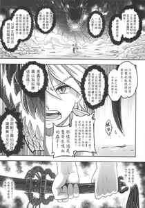 Page 36 of Tales of BloodPact Vol.2 - preview thumbnail