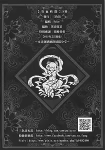 Page 49 of Tales of BloodPact Vol.2 - preview thumbnail